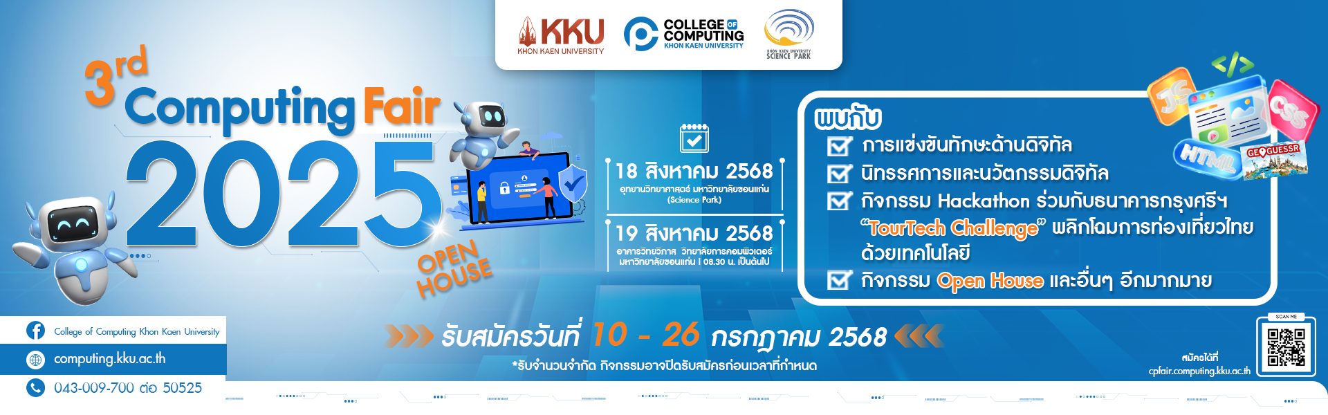ComputingFair2025